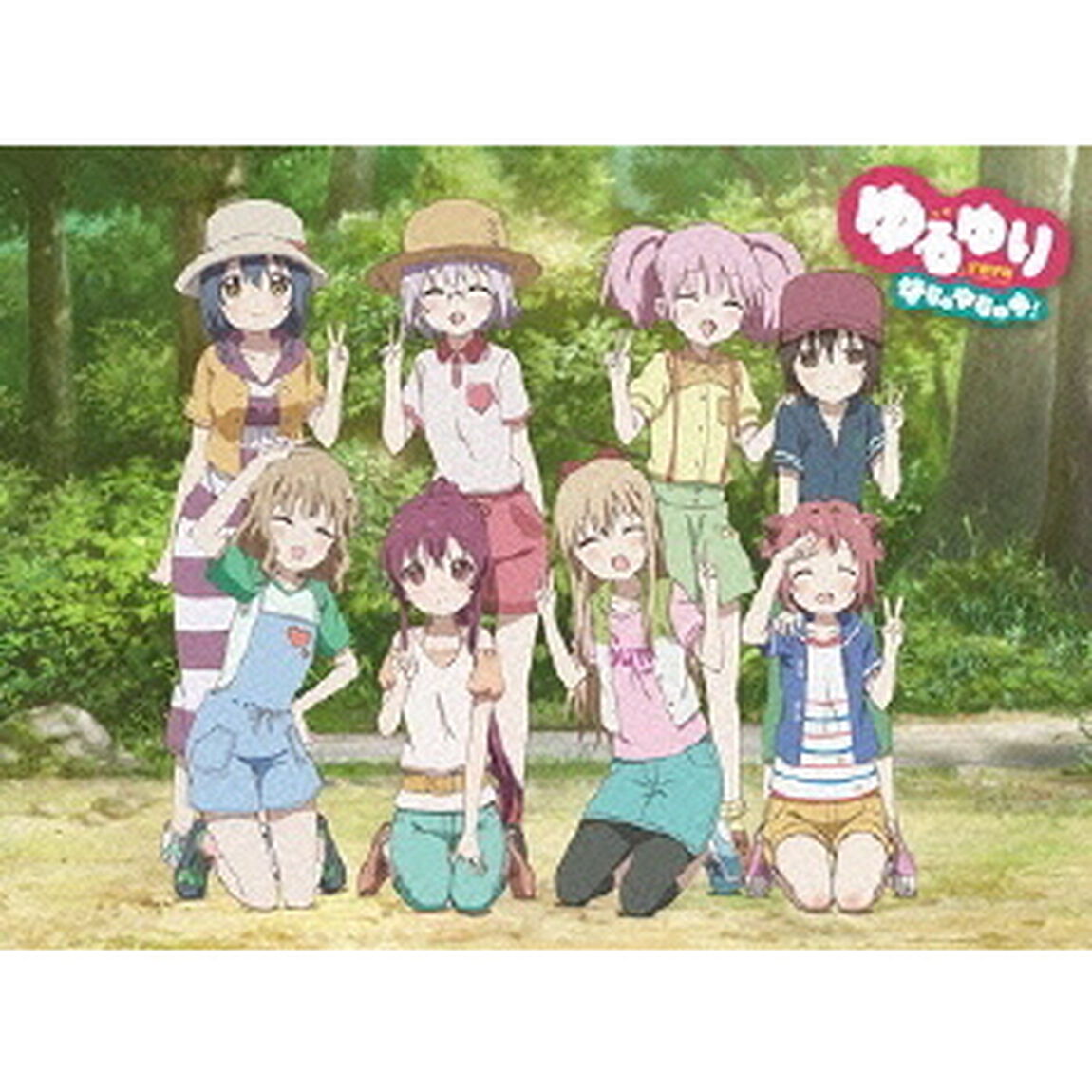 ゆるゆり なちゅやちゅみ！ ＜初回限定仕様＞（Ｂｌｕ－ｒａｙ　Ｄｉｓｃ）
