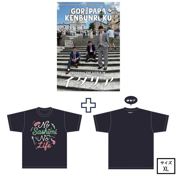 ゴリパラ見聞録 DVD Vol.13＜初回限定版＞＜ゴリパラ見聞録Tシャツ