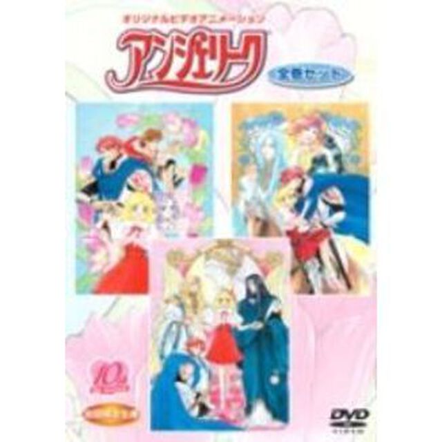アンジェリーク　DVD全巻セット（ＤＶＤ）