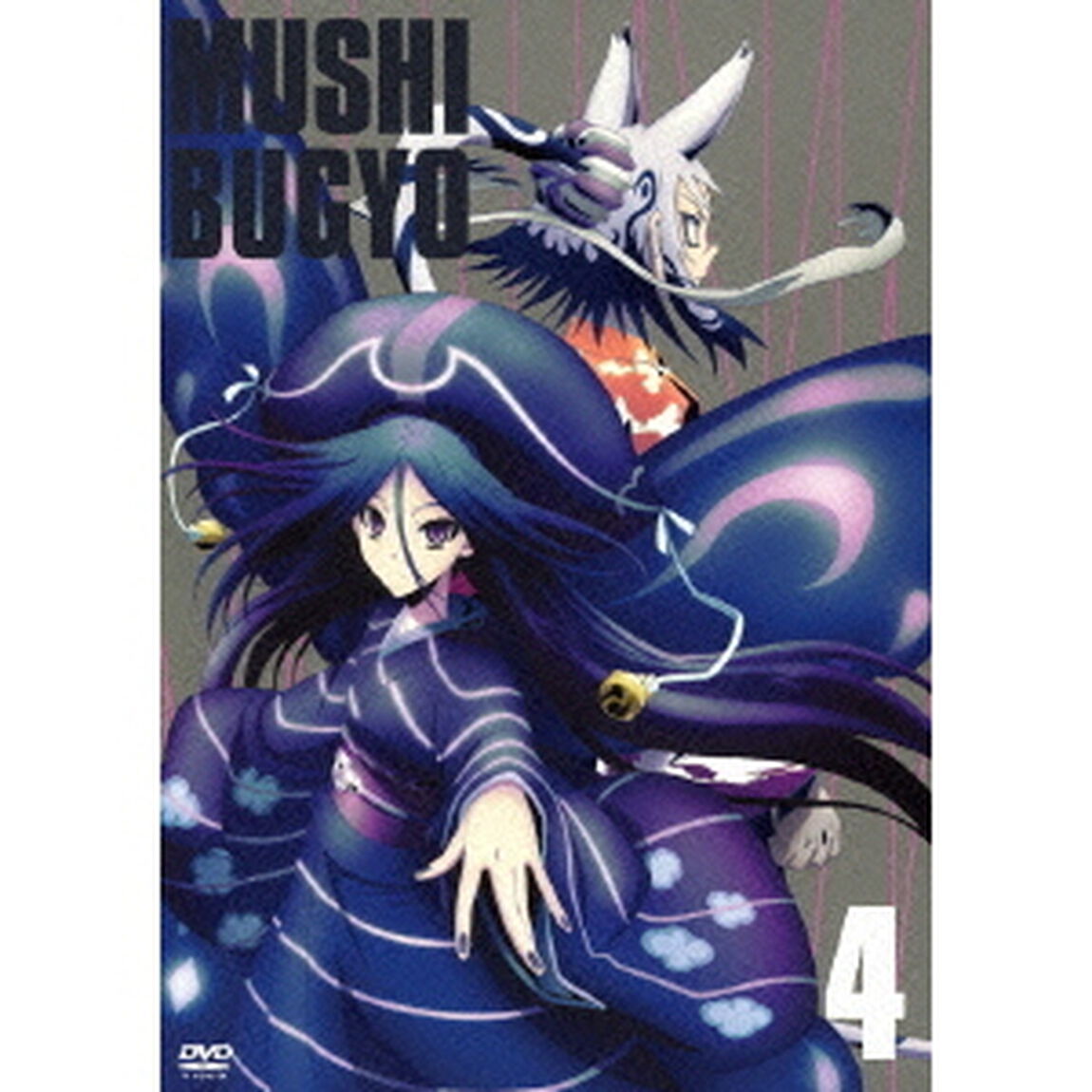 ムシブギョー　4（ＤＶＤ）