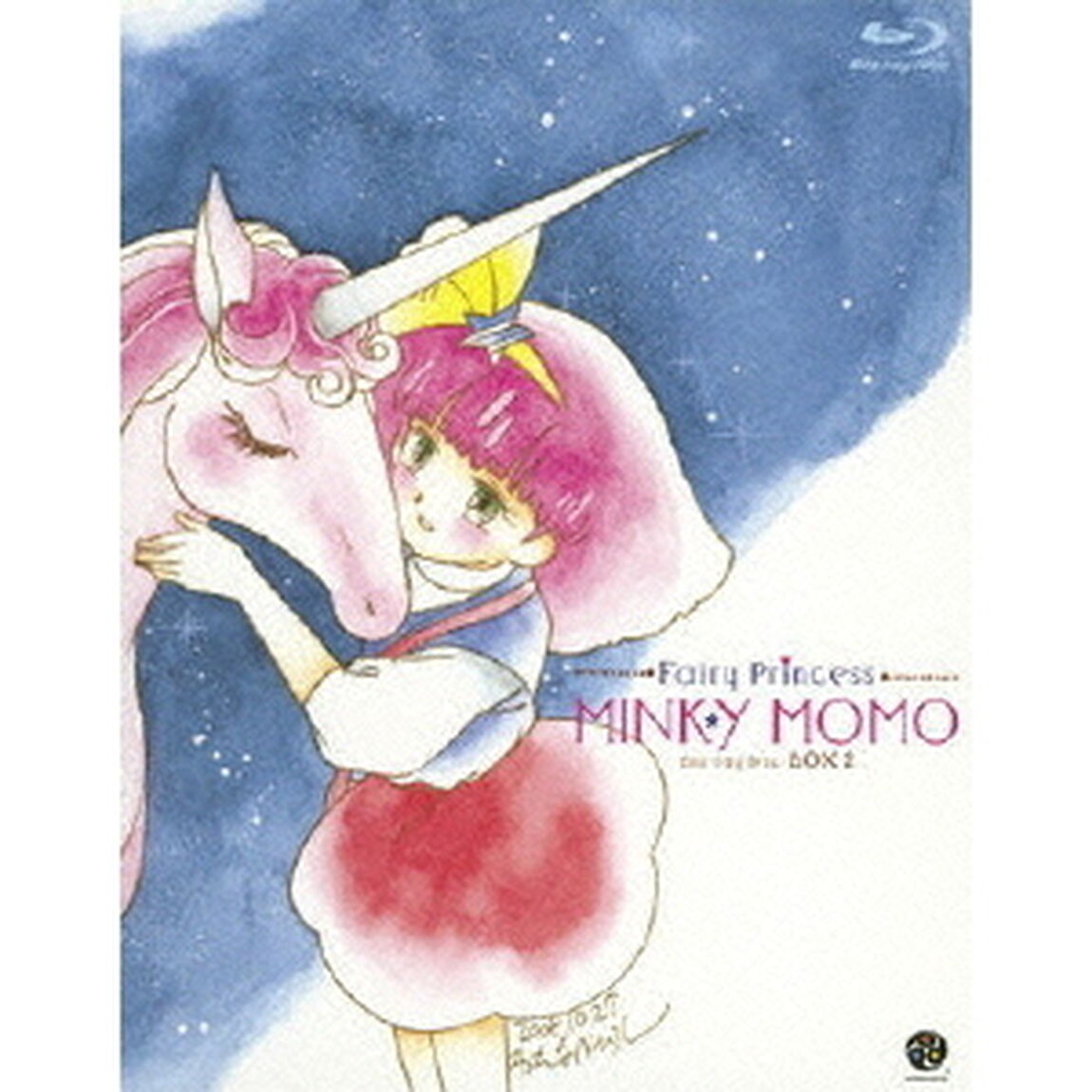 魔法のプリンセス　ミンキーモモ　Blu－ray　Disc　BOX2（Ｂｌｕ－ｒａｙ　Ｄｉｓｃ）