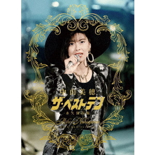 中山美穂／〜Miho Nakayama 40th Anniversary〜 中山美穂 「ザ・ベストテン」 永久保存版（特典無し）（Ｂｌｕ－ｒａｙ　Ｄｉｓｃ）
