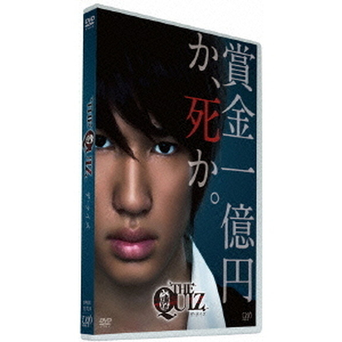 THE　QUIZ（ＤＶＤ）