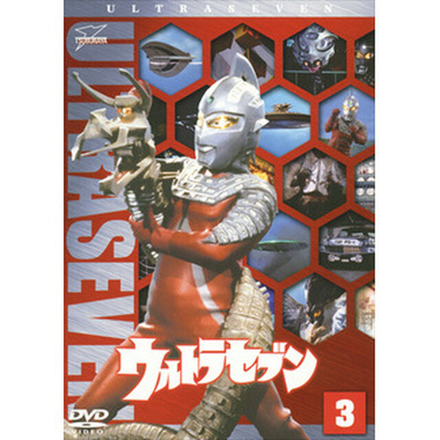 ウルトラセブン　Vol．3（ＤＶＤ）