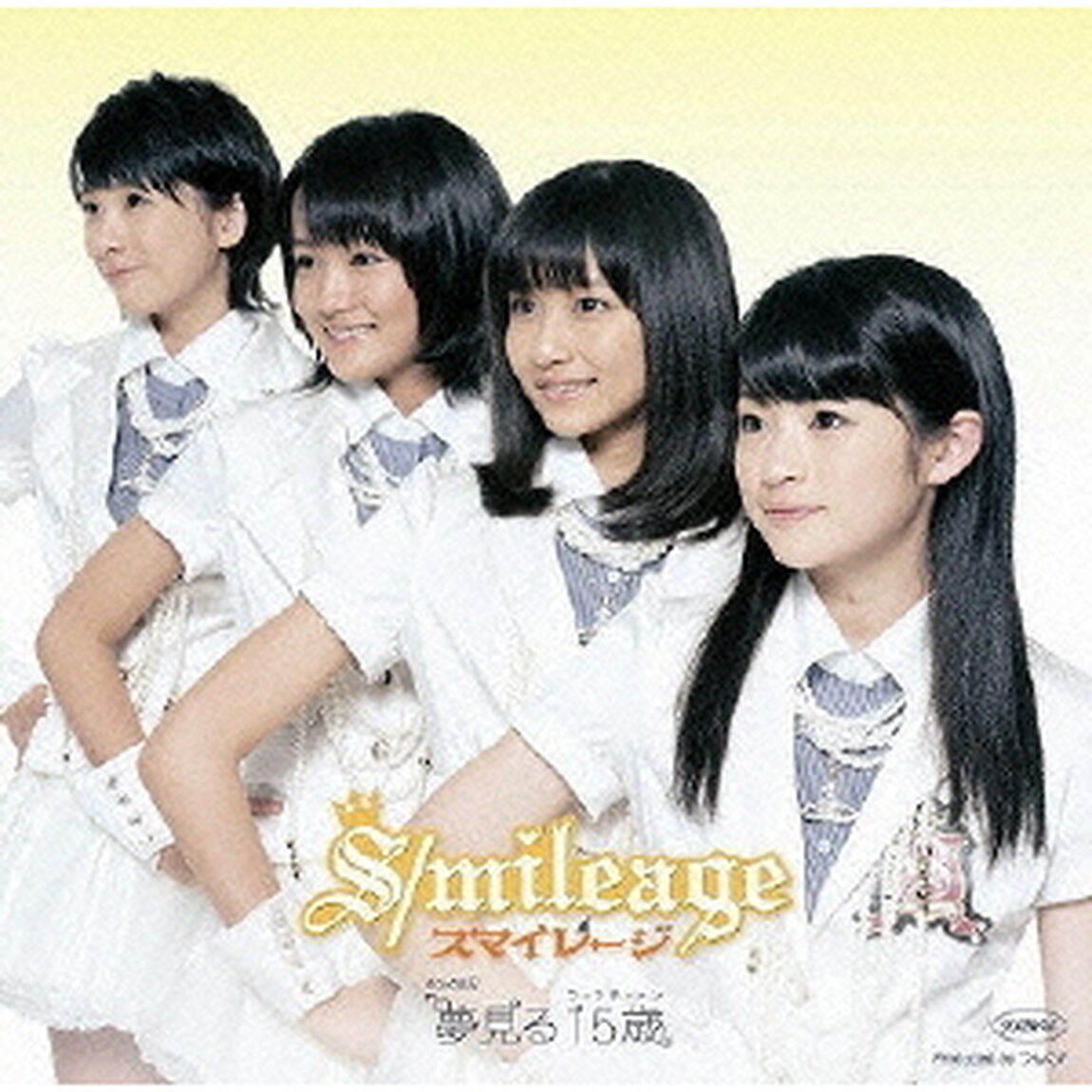スマイレージ／シングルV 「夢見る 15歳」（ＤＶＤ）