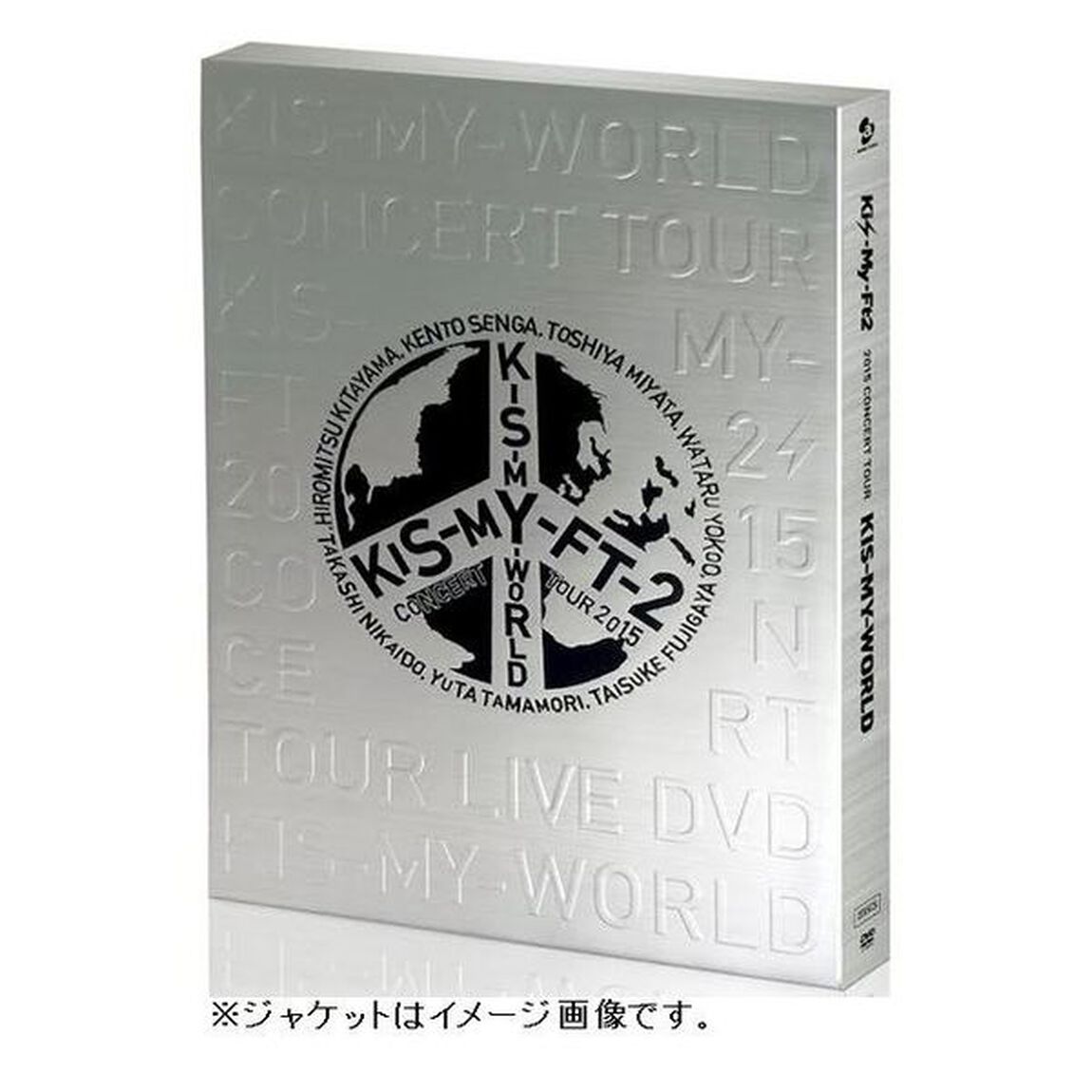 2015　CONCERT　TOUR　KIS－MY－WORLD（ＤＶＤ）