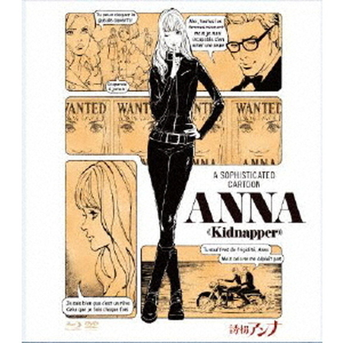 『誘拐アンナ』短編アニメーション作品（Ｂｌｕ－ｒａｙ　Ｄｉｓｃ）