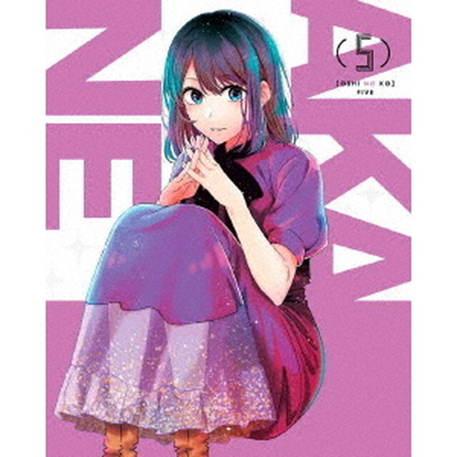 【推しの子】5（Ｂｌｕ－ｒａｙ　Ｄｉｓｃ）
