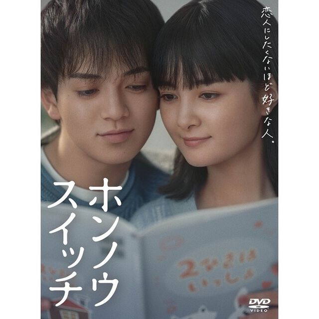 ホンノウスイッチ DVD-BOX＜セブンネット限定特典：B6クリアファイル（ネイビー）付き＞（ＤＶＤ）