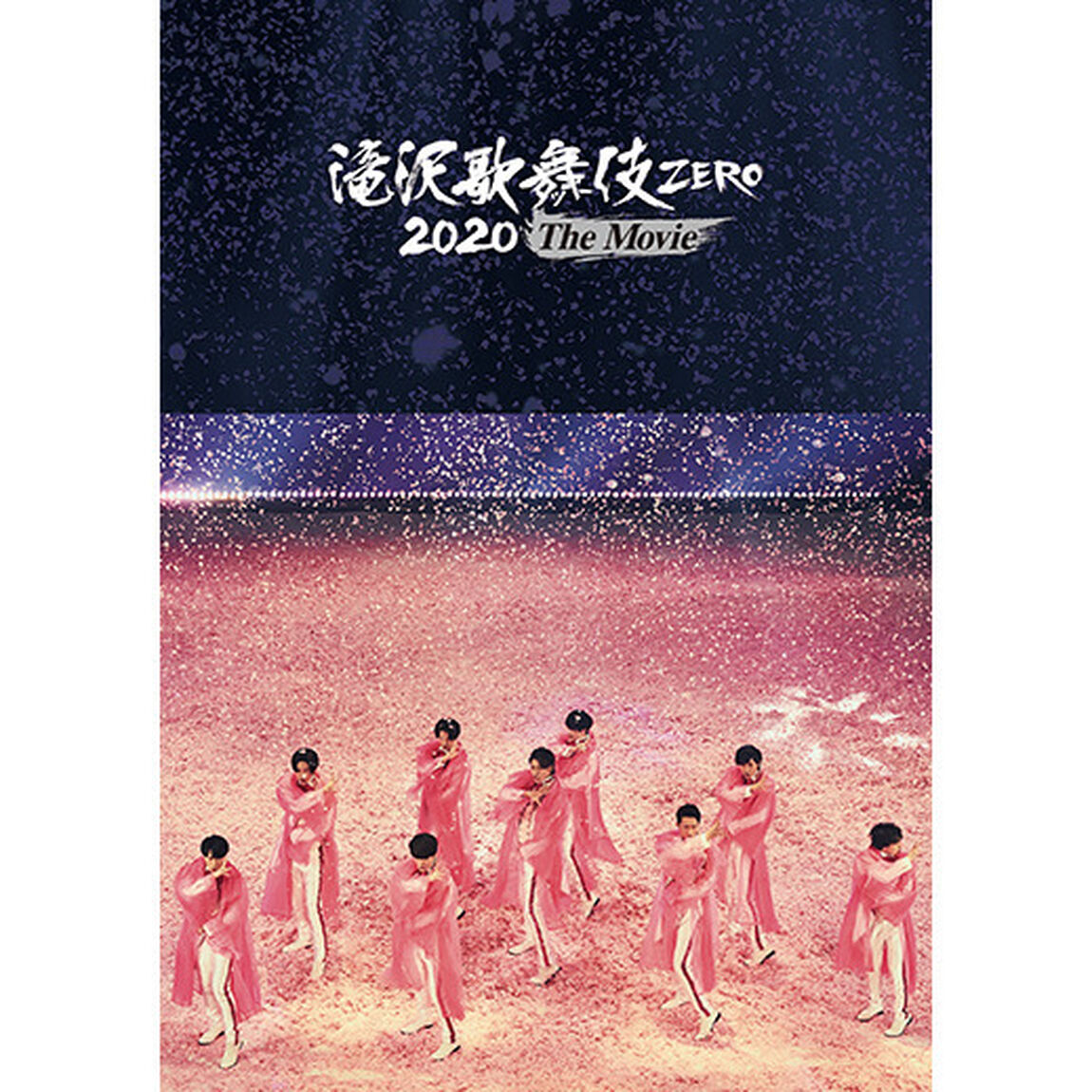 滝沢歌舞伎 ZERO 2020 The Movie DVD 通常盤＜予約購入特典：『鼠小僧』キャラクターデータシート付き＞（ＤＶＤ）