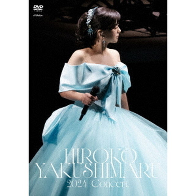薬師丸ひろ子／薬師丸ひろ子 2024コンサート DVD（外付特典：ポストカード【絵柄A】）（ＤＶＤ）