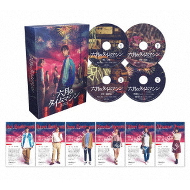 六月のタイムマシン　Blu－ray　BOX（Ｂｌｕ－ｒａｙ　Ｄｉｓｃ）