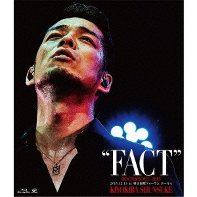 ROCK＆SOUL　2015　&ldquo;FACT&rdquo;　2015．12．13　at　東京国際フォーラム　ホールA（Ｂｌｕ－ｒａｙ　Ｄｉｓｃ）