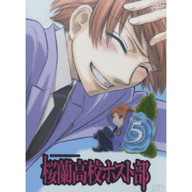 桜蘭高校ホスト部　5（ＤＶＤ）
