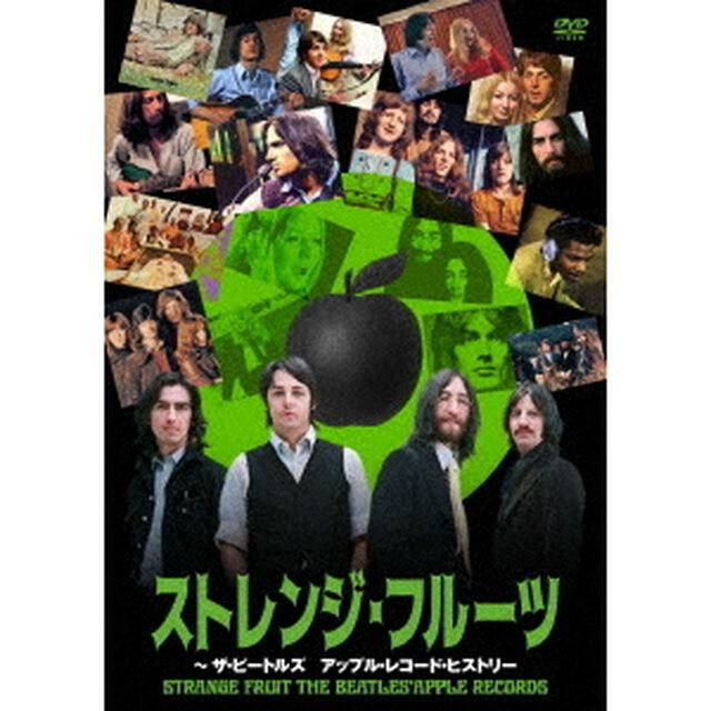 ストレンジ・フルーツ　〜　ザ・ビートルズ　アップル・レコード・ヒストリー（ＤＶＤ）