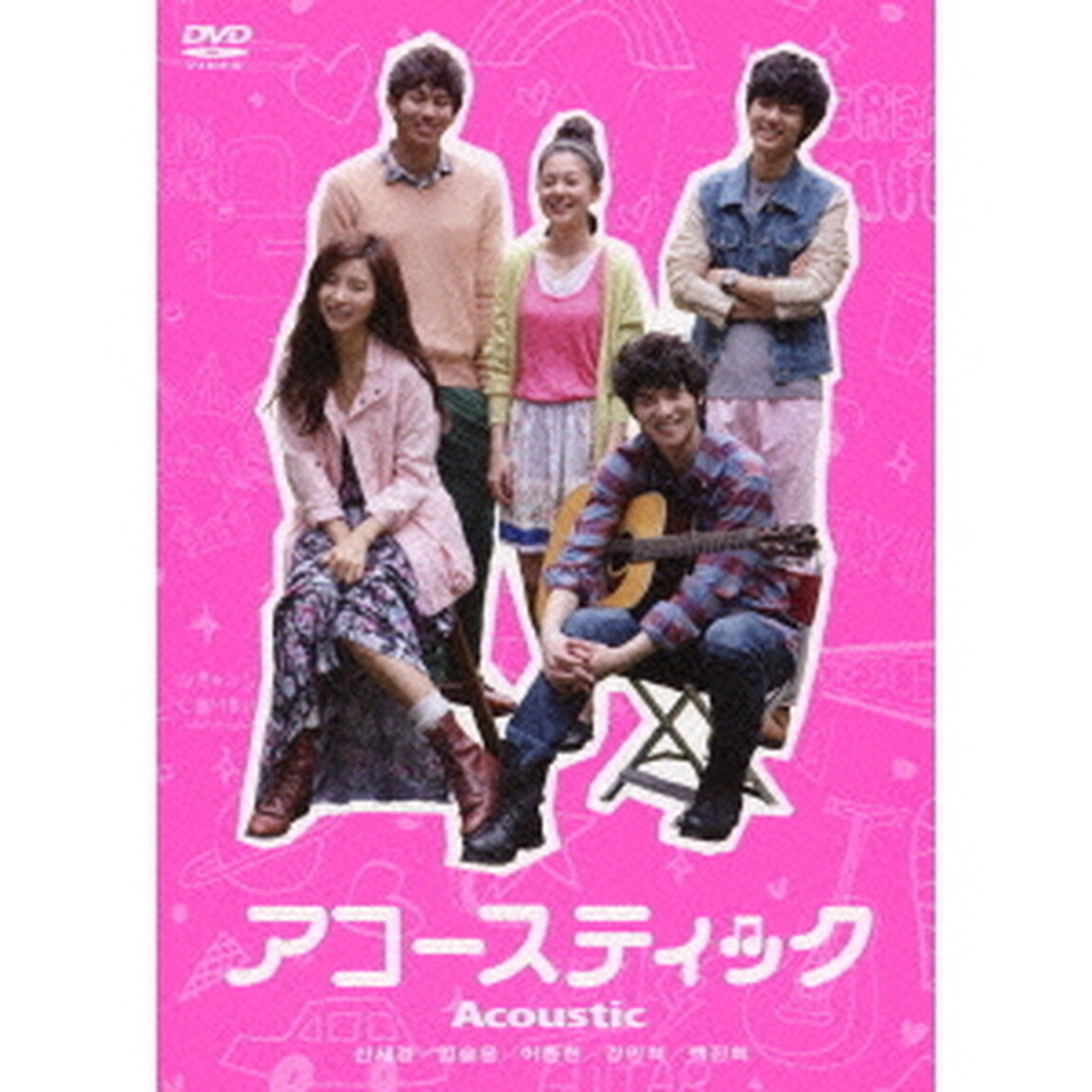 アコースティック 特別版（ＤＶＤ）