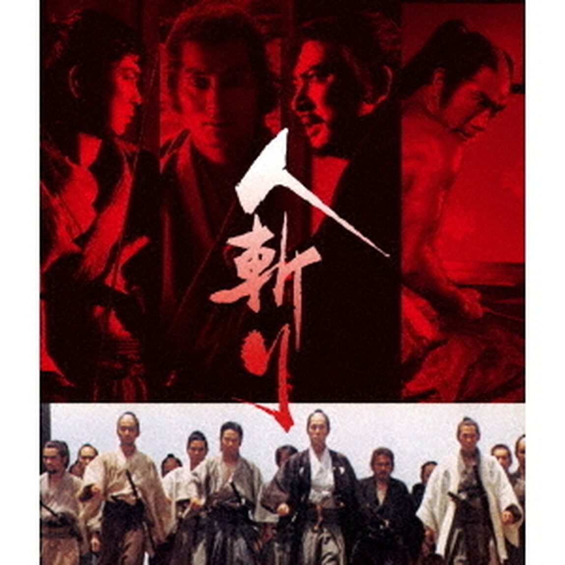 人斬り（Ｂｌｕ－ｒａｙ　Ｄｉｓｃ）
