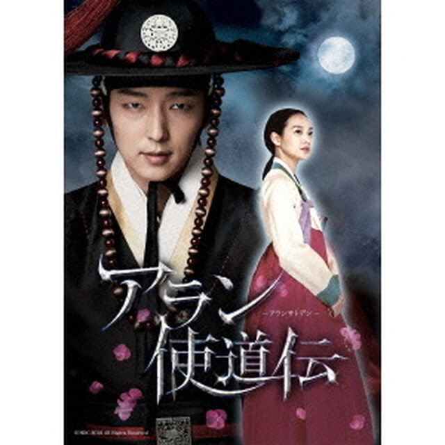 アラン使道伝　－アランサトデン－　DVD－SET1（ＤＶＤ）