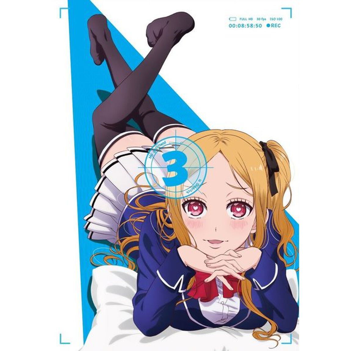 僕の彼女がマジメ過ぎるしょびっちな件　第3巻（Ｂｌｕ－ｒａｙ　Ｄｉｓｃ）
