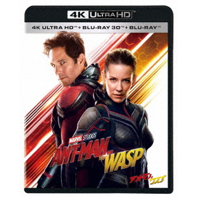 アントマン＆ワスプ（Ｕｌｔｒａ ＨＤ Ｂｌｕ－ｒａｙ）