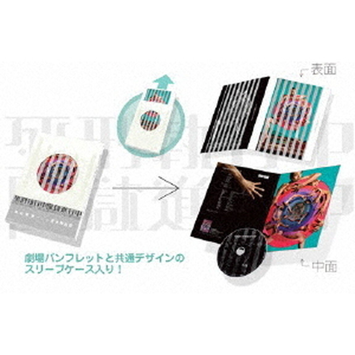 荒木飛呂彦&times;森山未來　死刑執行中脱獄進行中（Ｂｌｕ－ｒａｙ　Ｄｉｓｃ）