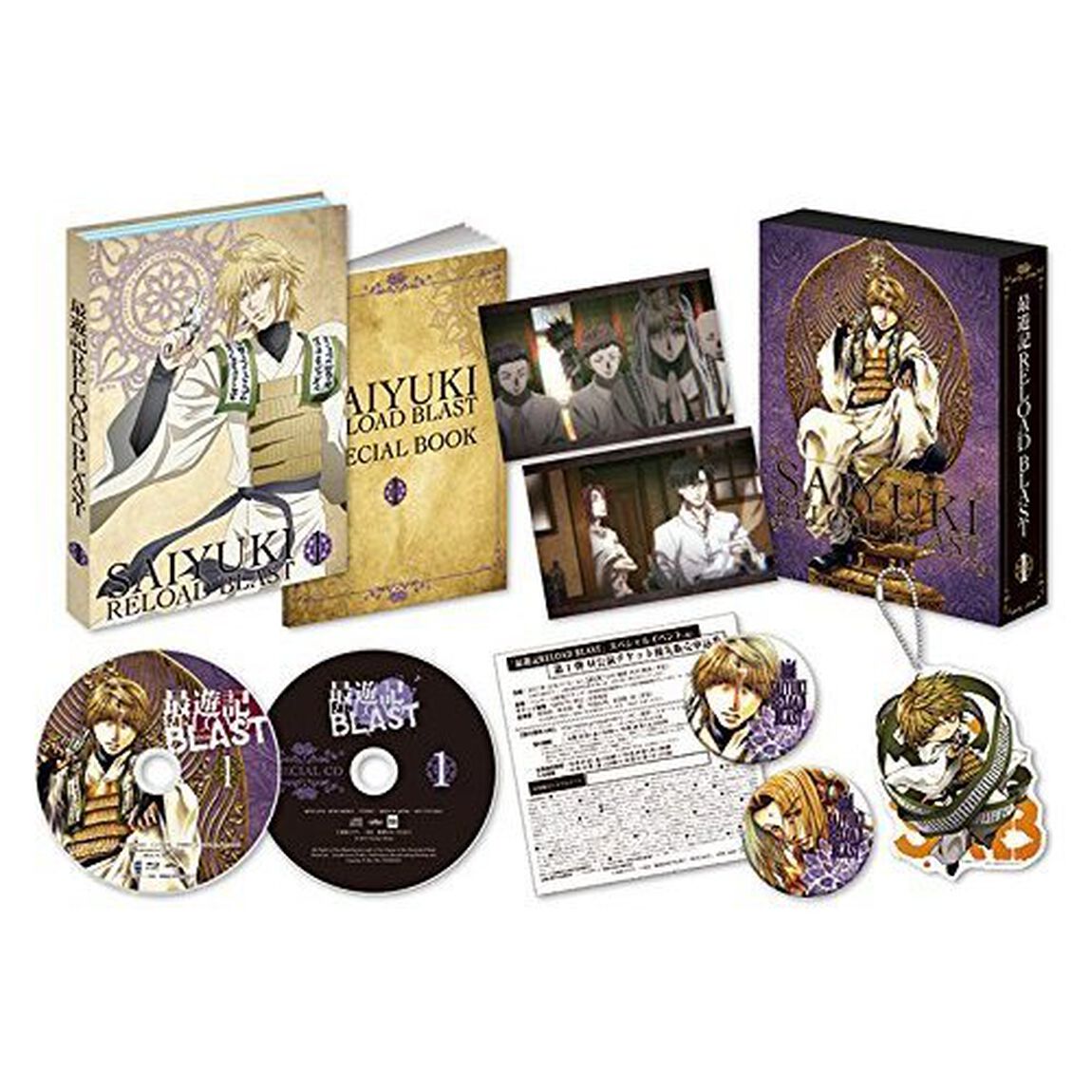 最遊記　RELOAD　BLAST　第1巻（Ｂｌｕ－ｒａｙ　Ｄｉｓｃ）