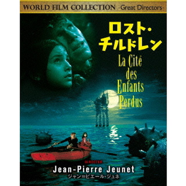 ロスト・チルドレン（Ｂｌｕ－ｒａｙ　Ｄｉｓｃ）