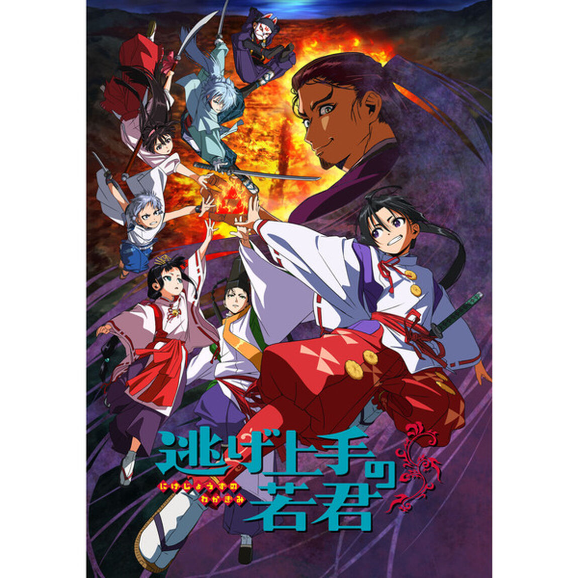 逃げ上手の若君 4 ＜完全生産限定版＞（Ｂｌｕ－ｒａｙ　Ｄｉｓｃ）