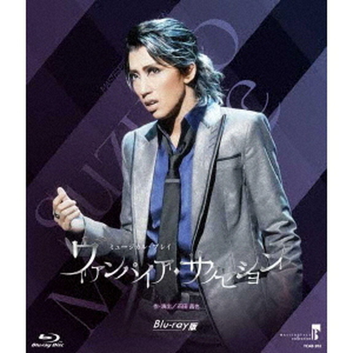 宙組シアター・ドラマシティ公演　MASTERPIECE　COLLECTION　ミュージカル・プレイ　『ヴァンパイア・サクセション』（Ｂｌｕ－ｒａｙ　Ｄｉｓｃ）