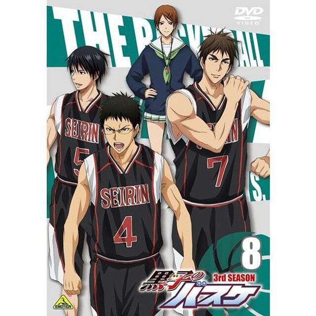 黒子のバスケ　3rd　season　8（ＤＶＤ）