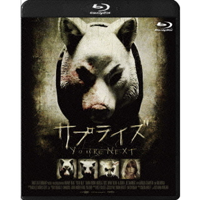 サプライズ（Ｂｌｕ－ｒａｙ　Ｄｉｓｃ）