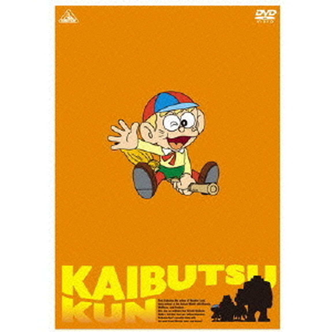 TVアニメ　怪物くん　DVD－BOX　上巻（ＤＶＤ）