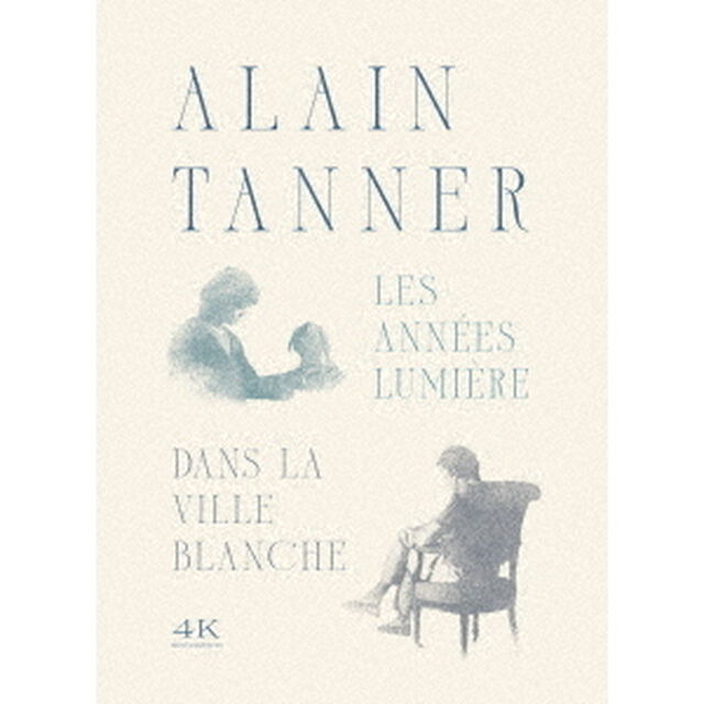 アラン・タネール　4Kレストア　Blu－ray　セット（Ｂｌｕ－ｒａｙ　Ｄｉｓｃ）