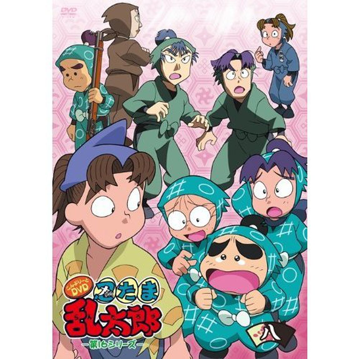 TVアニメ「忍たま乱太郎」こんぷりーとDVD－第16シリーズ－　八の段（ＤＶＤ）