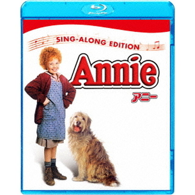 アニー（Ｂｌｕ－ｒａｙ　Ｄｉｓｃ）