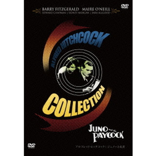 ジュノーと孔雀（ＤＶＤ）