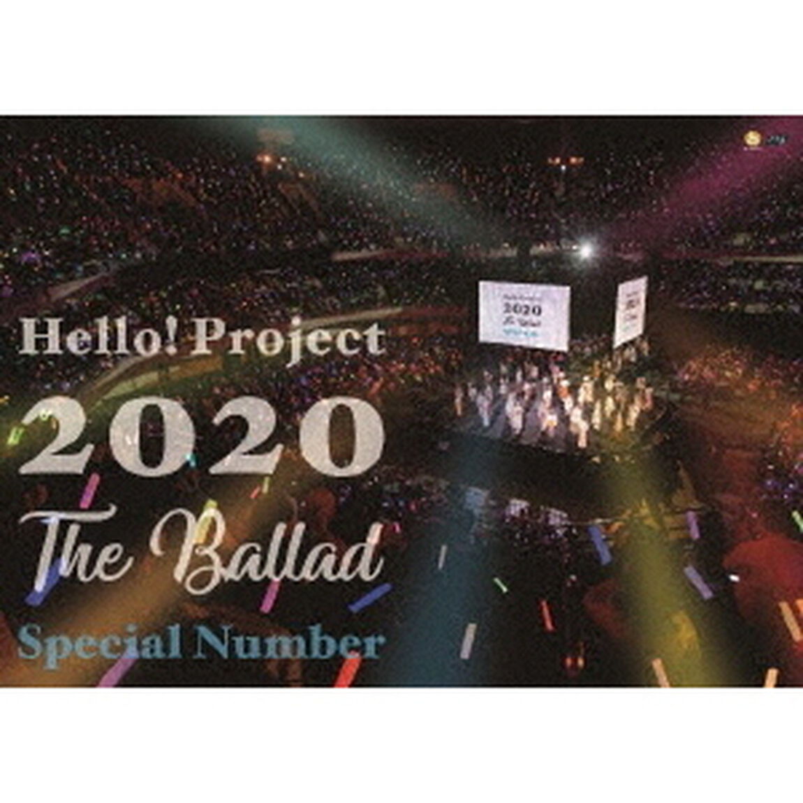 Hello！　Project　2020　〜The　Ballad〜　Special　Number（ＤＶＤ）