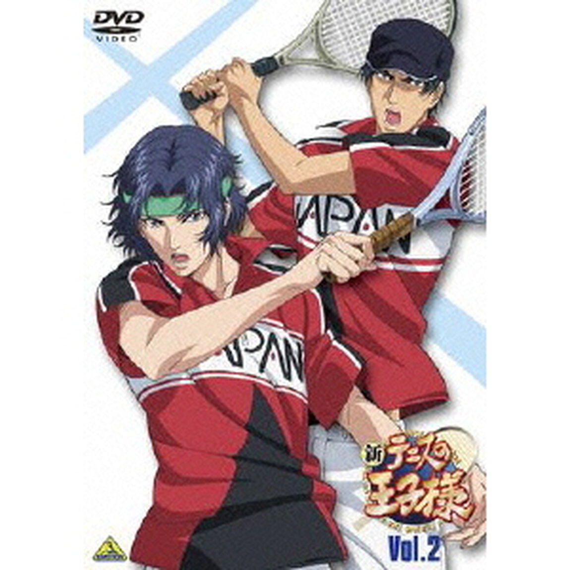 新テニスの王子様　2（ＤＶＤ）