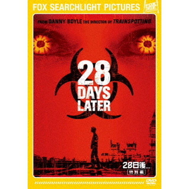 28日後．．．　＜特別編＞（ＤＶＤ）