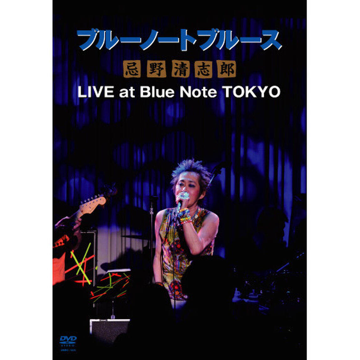 ブルーノートブルース　忌野清志郎　LIVE　at　Blue　Note　TOKYO（ＤＶＤ）