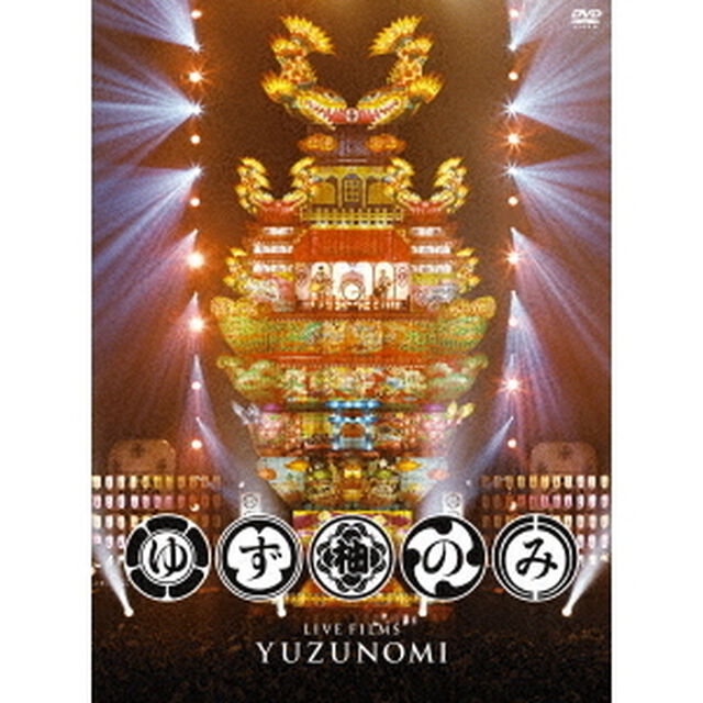 LIVE　FILMS　ゆずのみ（ＤＶＤ）