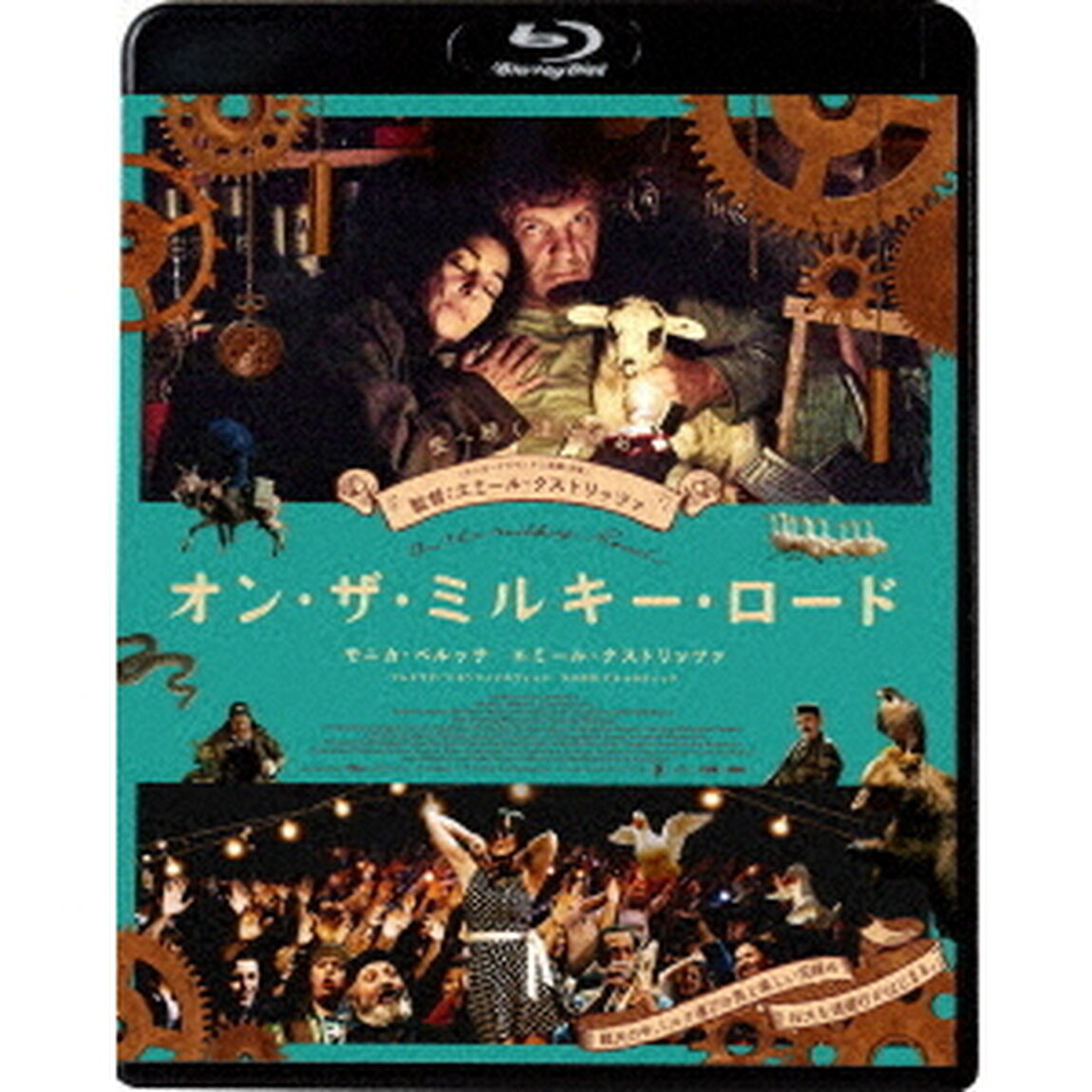 オン・ザ・ミルキー・ロード（Ｂｌｕ－ｒａｙ　Ｄｉｓｃ）