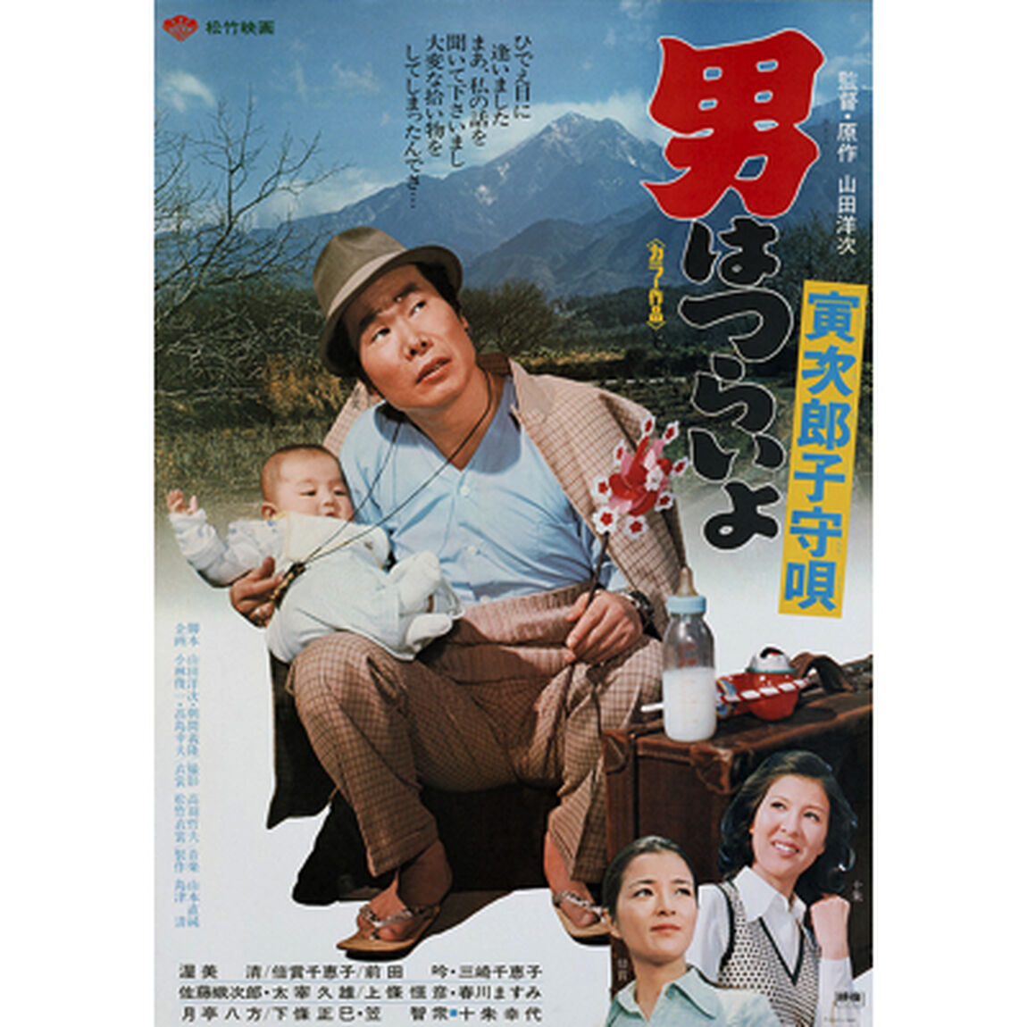 男はつらいよ　第14作　寅次郎子守唄（ＤＶＤ）
