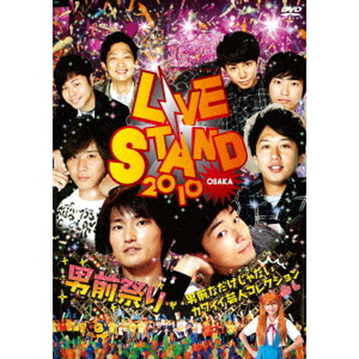 YOSHIMOTO　presents　LIVE　STAND　2010　OSAKA　男前祭り〜男前なだけじゃないカワイイ芸人コレクション〜（ＤＶＤ）