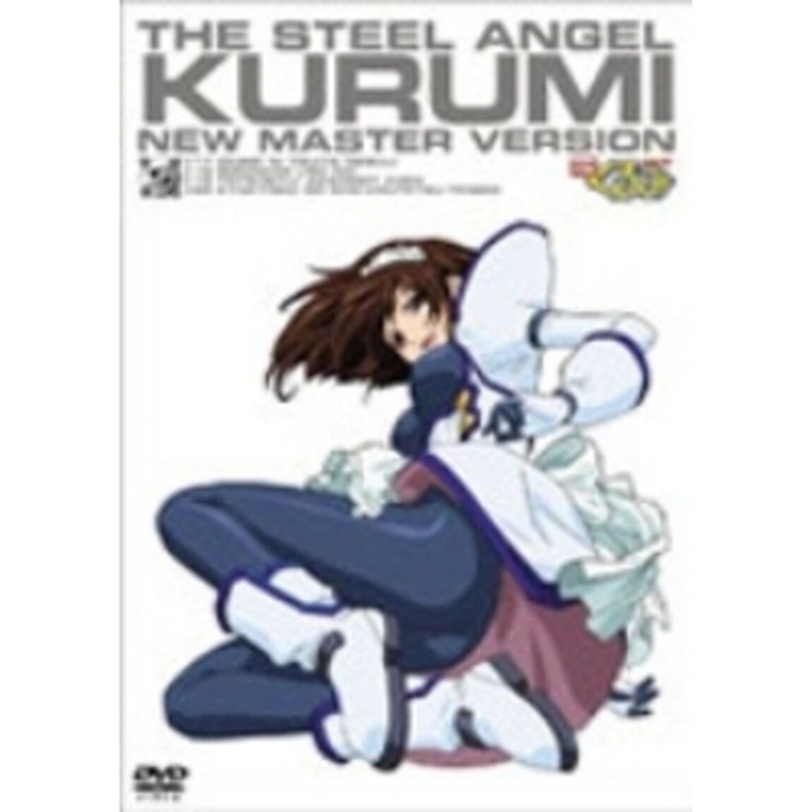 鋼鉄天使くるみ 5（ＤＶＤ）