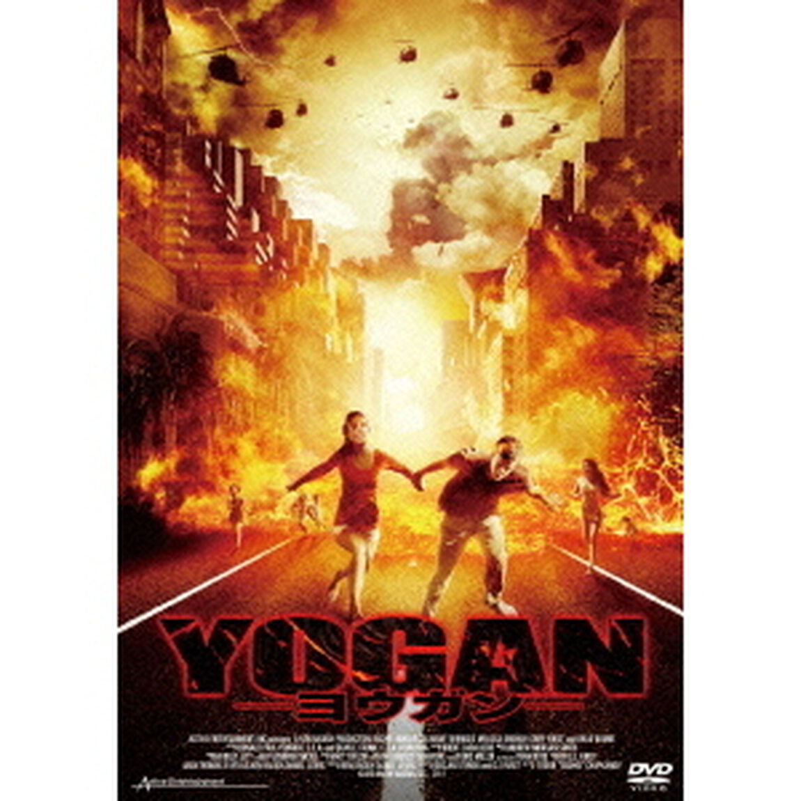 YOGAN－ヨウガン－（ＤＶＤ）