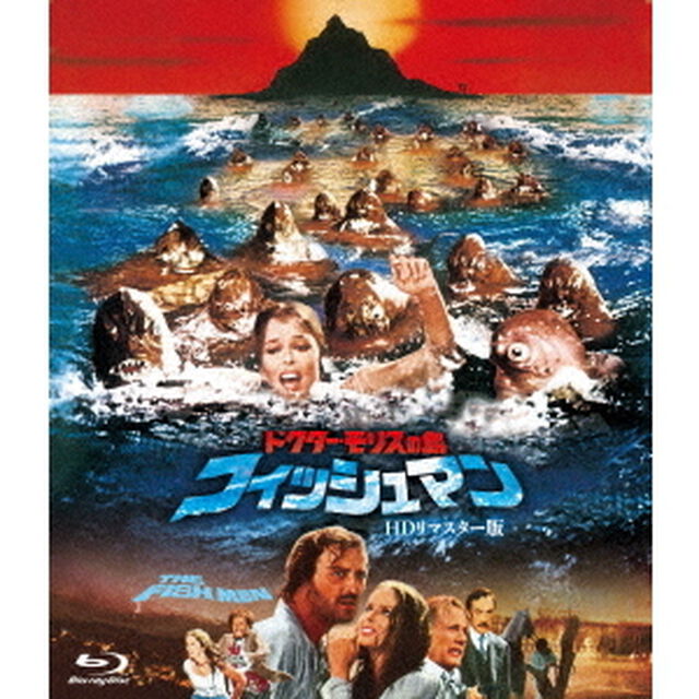 ドクター・モリスの島　フィッシュマン－HDリマスター版－（Ｂｌｕ－ｒａｙ　Ｄｉｓｃ）