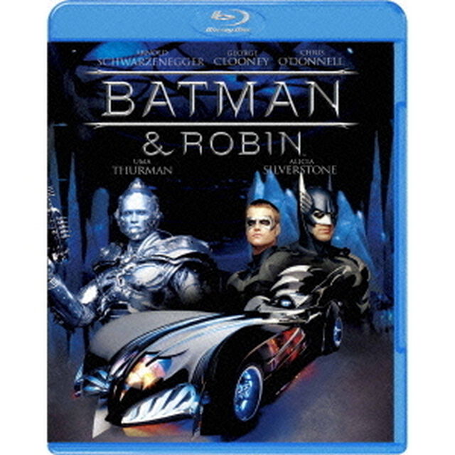 バットマン＆ロビン　Mr．フリーズの逆襲！（Ｂｌｕ－ｒａｙ　Ｄｉｓｃ）