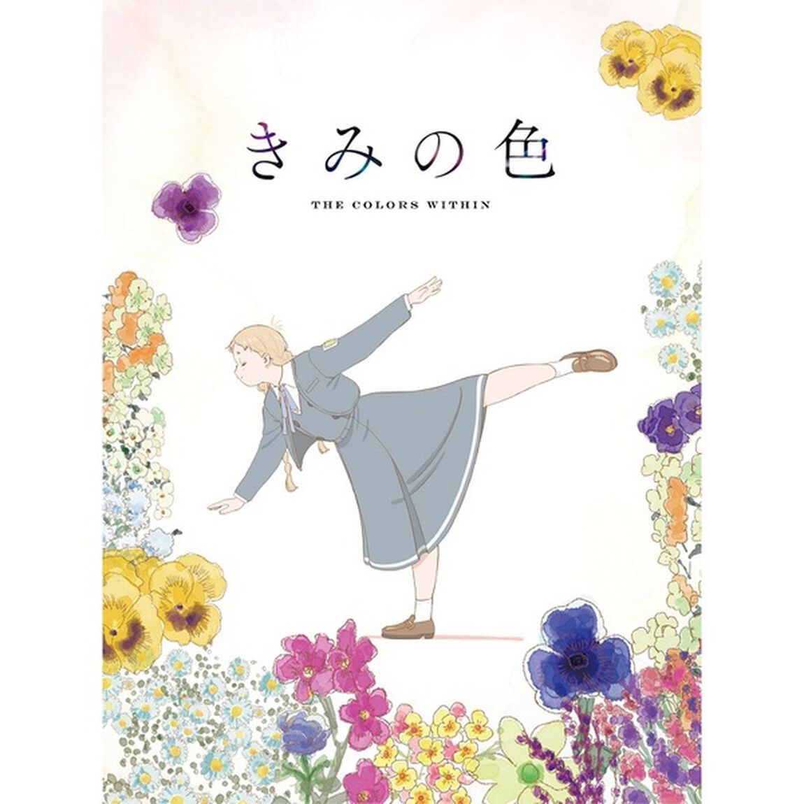 きみの色 Blu-ray 豪華版（Ｂｌｕ－ｒａｙ　Ｄｉｓｃ）