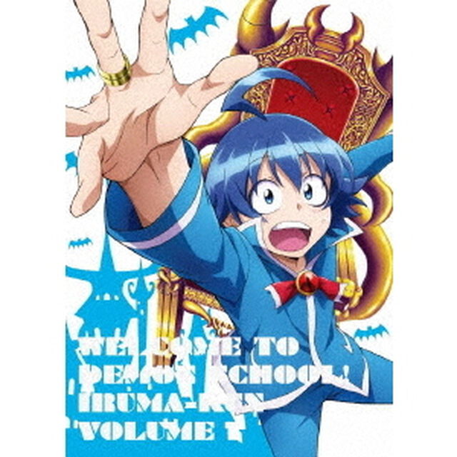 魔入りました！入間くん　VOLUME　1（ＤＶＤ）